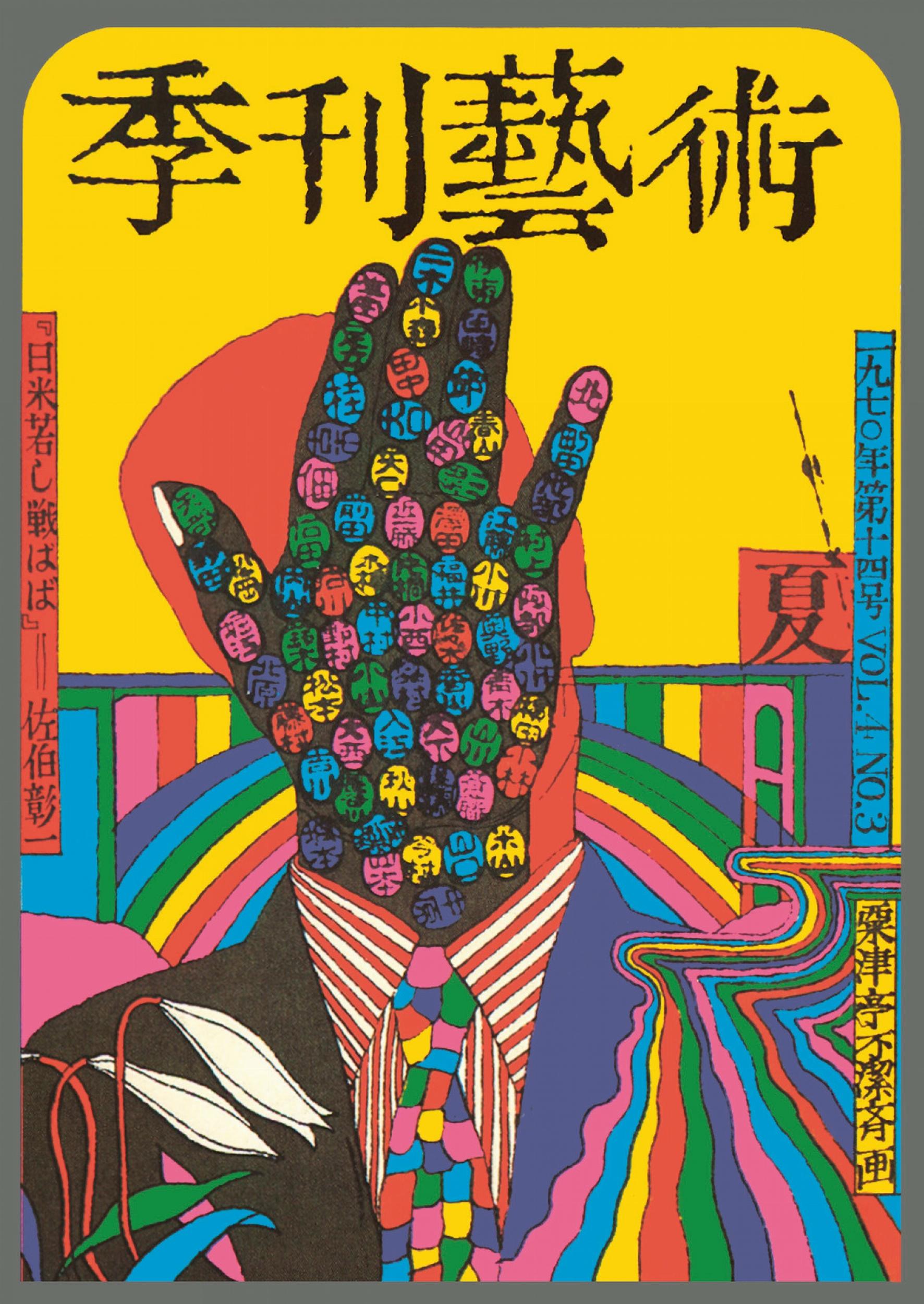 The History of Graphic Design. Vol. 2. 1960–Today (XL) - Görsel 3